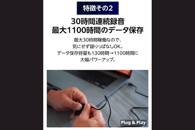 30時間連続録音＆1&#44;100時間データ保存