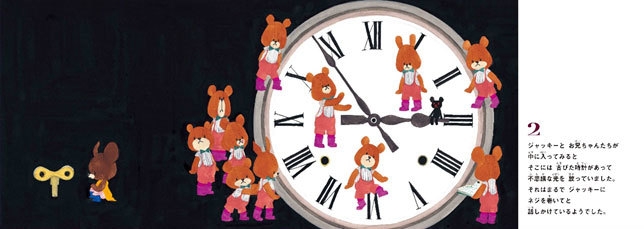 「えほんトレイン ジャッキー号」のオリジナルストーリー『ときのおくりもの』（一部抜粋）