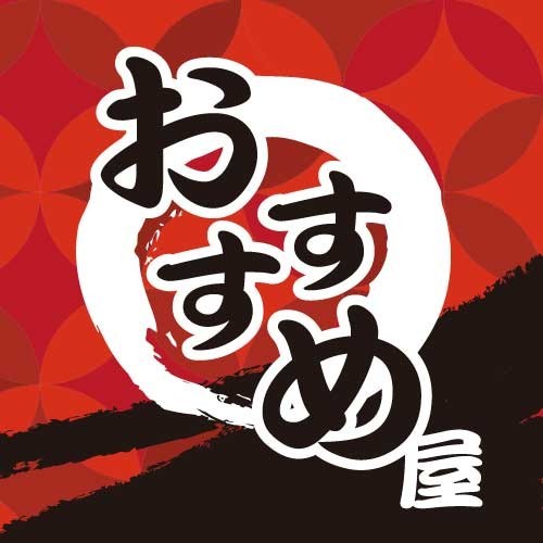 株式会社おすすめ屋