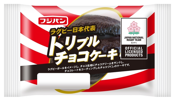 ラグビー日本代表 トリプルチョコケーキ
