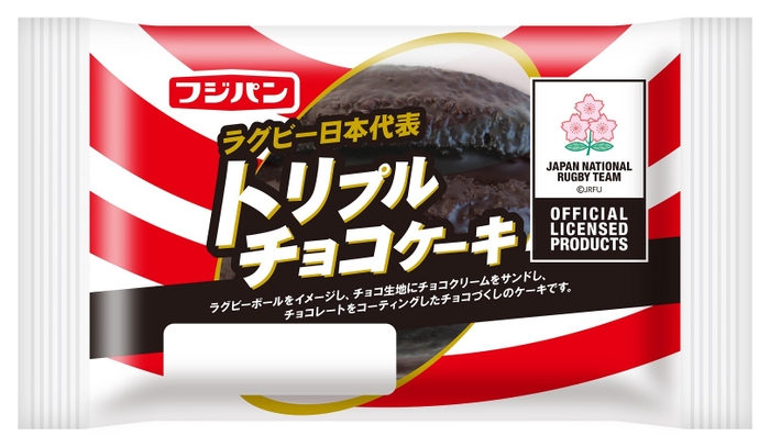 ラグビー日本代表 トリプルチョコケーキ