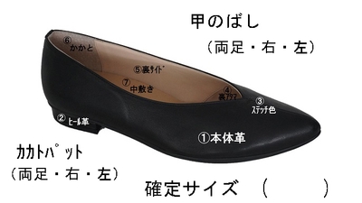 試し履きチェックシート