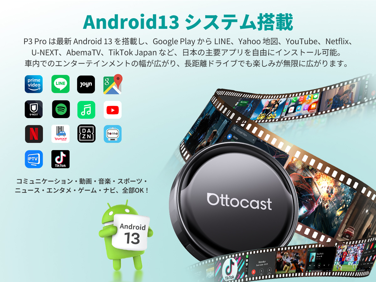 Ottocast、リモコンで車載AI Boxをもっと簡単に！ 「P3 Pro＋