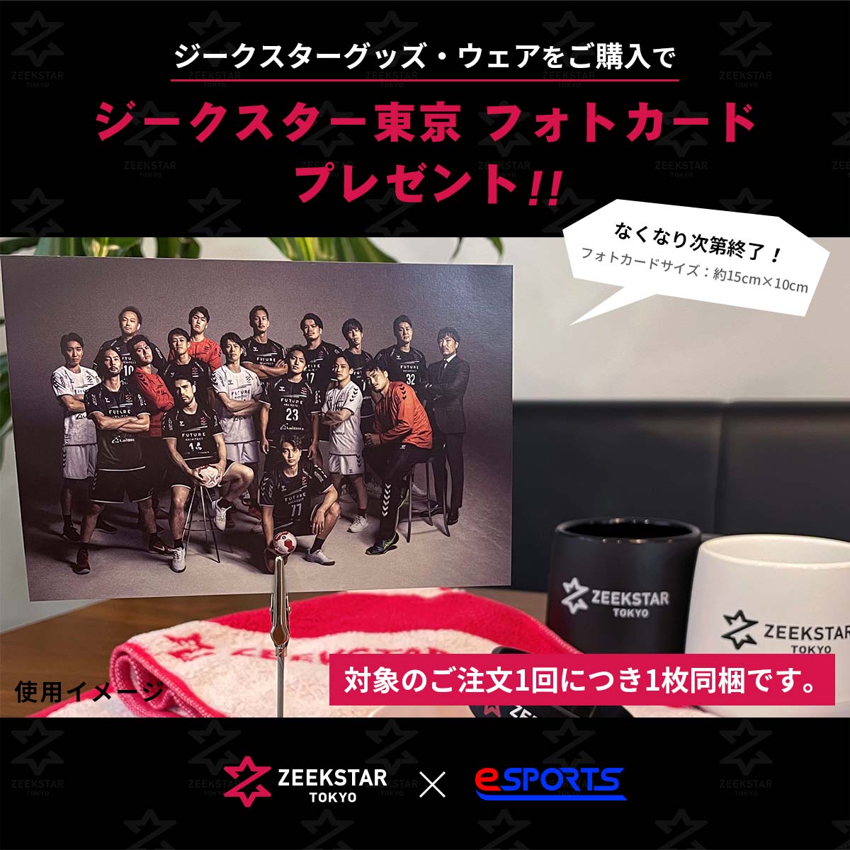 duet 2017年11月号撮影グッズプレゼント duet 2017年11月号撮影グッズプレゼント