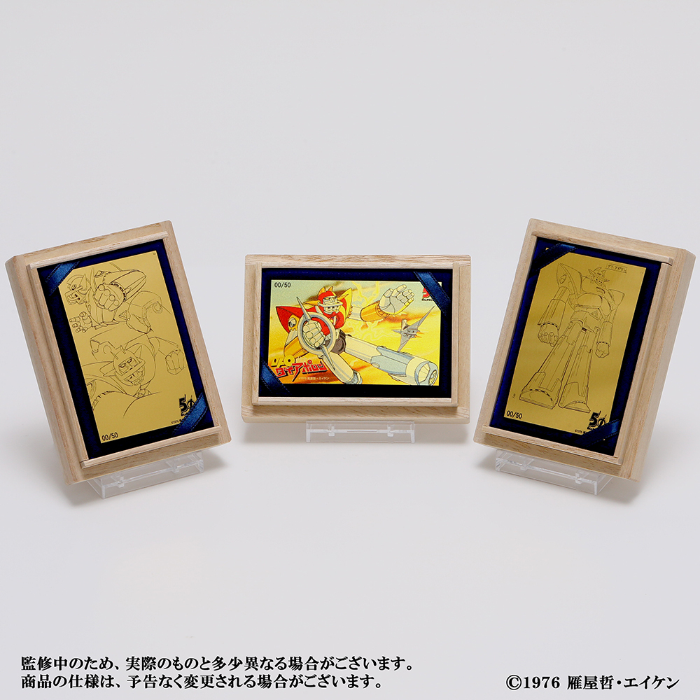 純金カード3種類