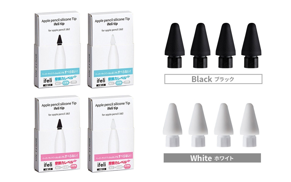 スケッチ向きの低摩擦タイプ&細かい作業向きの高摩擦タイプ