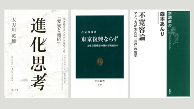 第30回「山本七平賞」 最終候補作決定のお知らせ