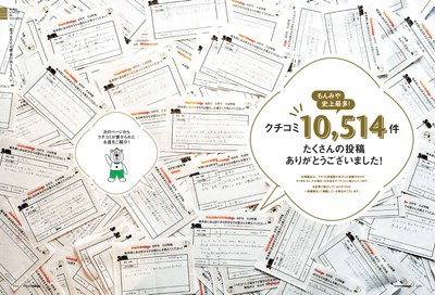 もんみや8月号　誌面01