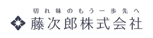 藤次郎株式会社