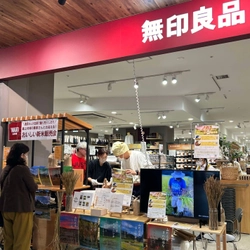 【横須賀×山形】無印良品で農家が新米販売！ クリエイターと行政職員が連携