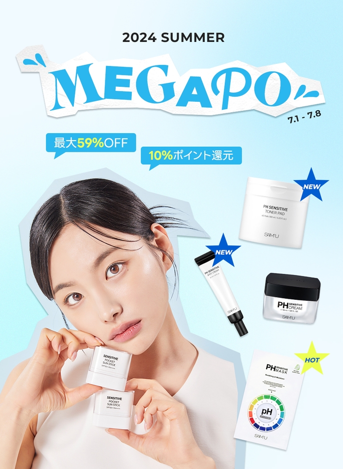 Korean skincare model “SAM’U” has launched two new merchandise to chill sunburned pores and skin!  Take part in Qoo10 Megapo!