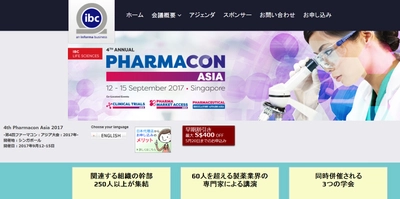 国際学会 「第4回ファーマコンアジア大会 2017年」(IBC Asia Limited主催）の参加お申込み受付開始