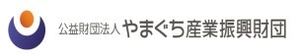 公益財団法人やまぐち産業振興財団