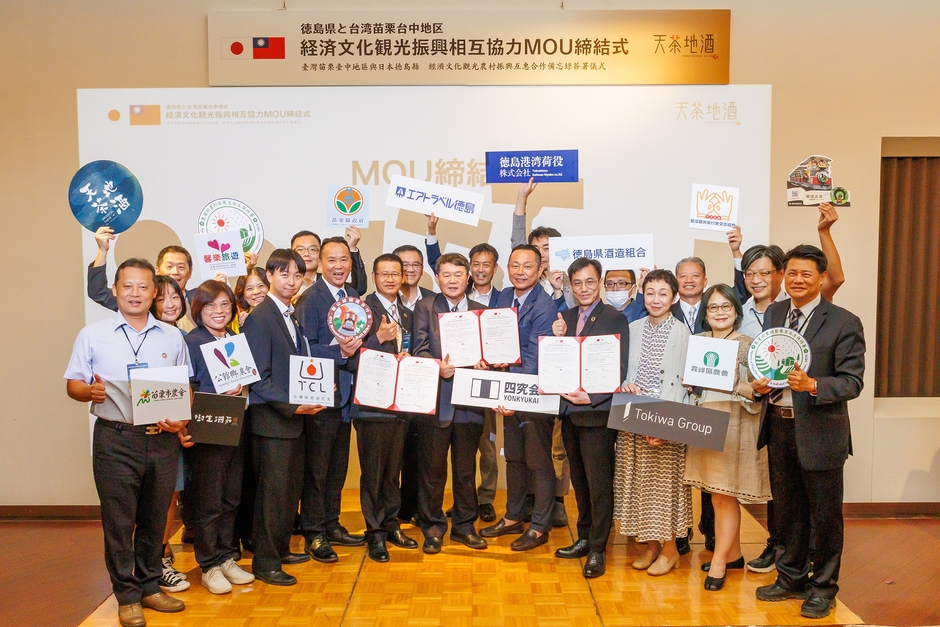 MOU締結式 締結団体の集合写真