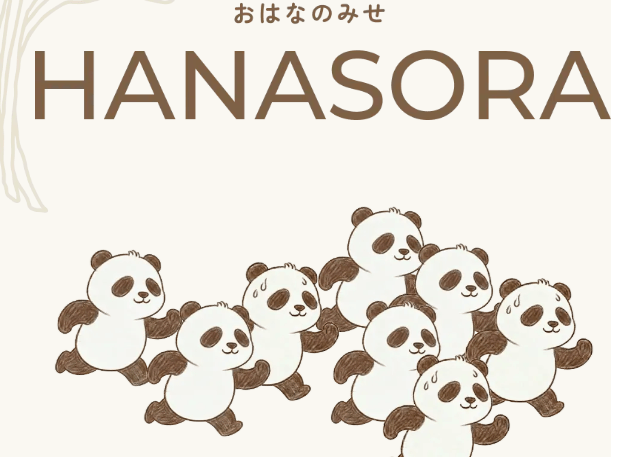 おはなのみせHANASORA