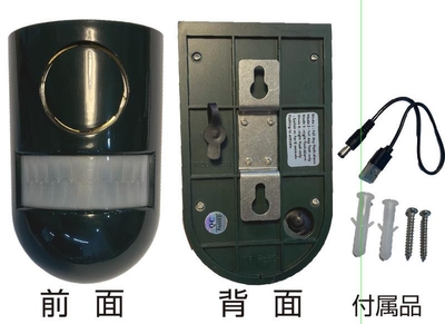 付属品