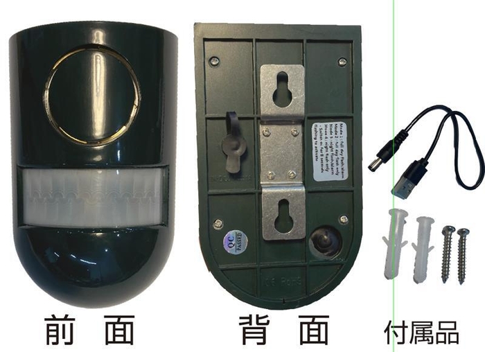 付属品