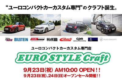 オープニングセール開催!