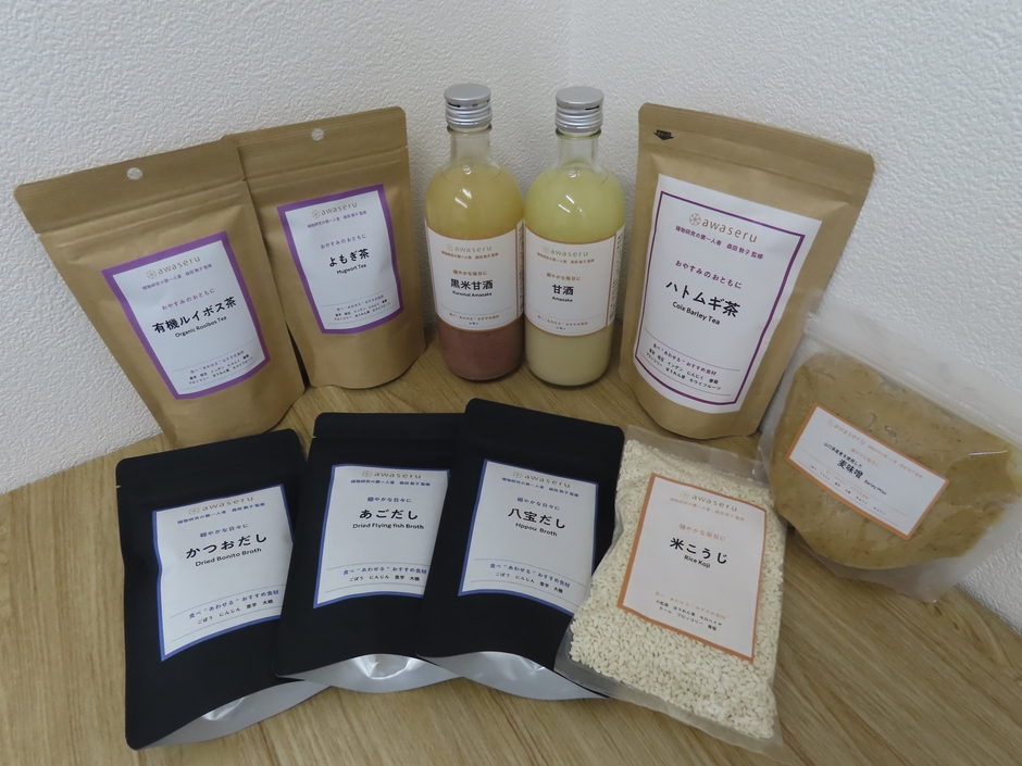 awaseruの商品