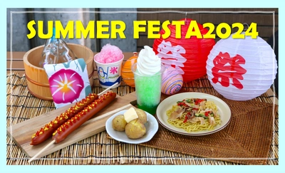 夏祭り気分を味わえる！都立15公園内飲食店で夏メニューフェア「SUMMER FESTA2024」7月11日(木)スタート！