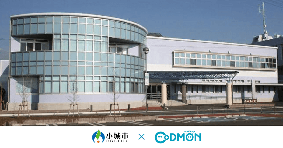 小城市×コドモン　メインビジュアル