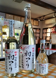 信州・諏訪　地酒「横笛」が長野県　酒米を100％使用した 華やかな香り、山吹色に光るしぼりたて新酒を発売