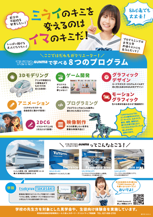 告知チラシ