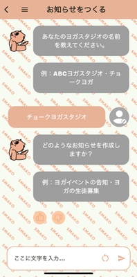 AIを使用してバナーを作成する画面