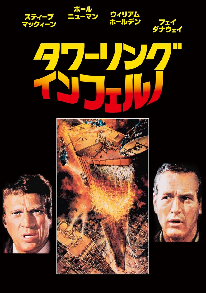 © 1974 Warner Bros. Ent. All rights reserved.