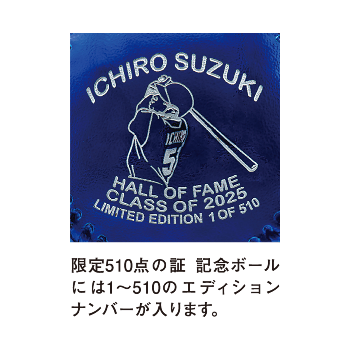 KOBECHIBEN 記念ボール　イチロー 2025アメリカ野球殿堂入り イチロー直筆サインボール