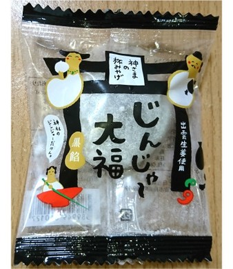 じんじゃ~大福 黒餡