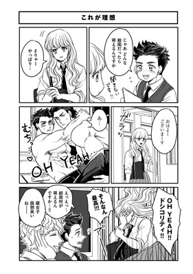 試し読み(4)