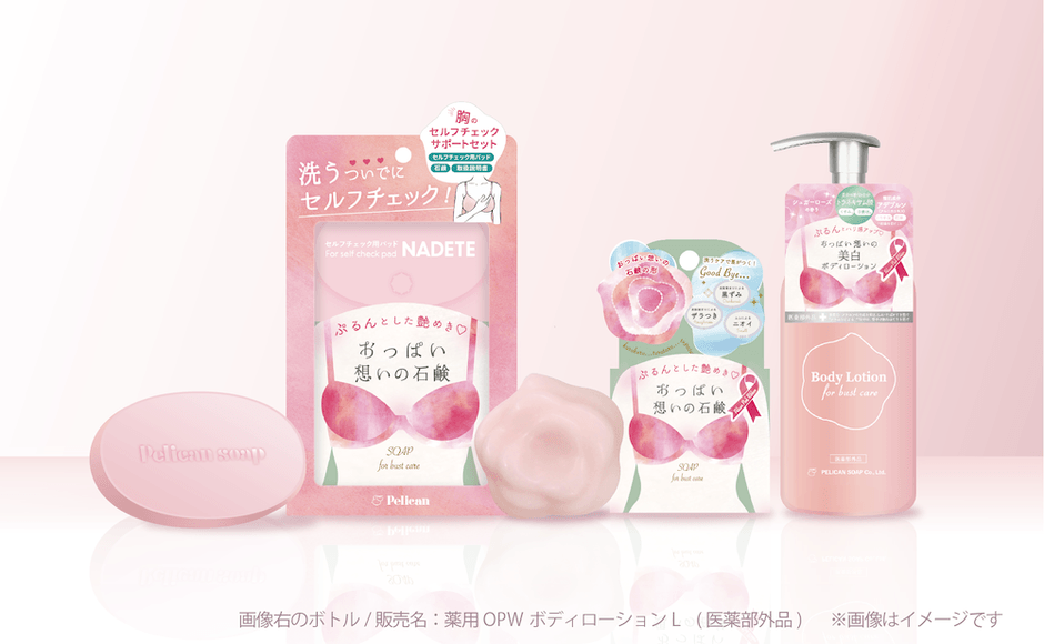 『おっぱい想い』シリーズ