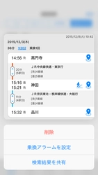 調べたい経路をより素早く検索できる！ 乗り換え案内アプリ「駅すぱあと」、iPhoneの新機能「3D Touch」に対応しました！