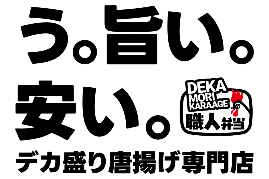 職人弁当ロゴ