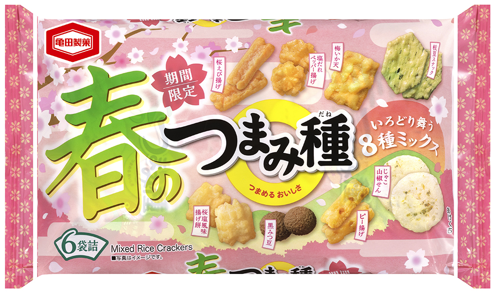 春の訪れを感じる8種のミックス米菓 『春のつまみ種』期間限定発売