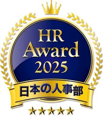 人事が選ぶ、最高の栄誉「ＨＲアワード2025」入賞発表！ 全国37万人のＨＲパーソンからの投票受付開始