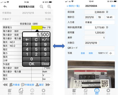 (2)簡単に作業を切り替えて利用可能