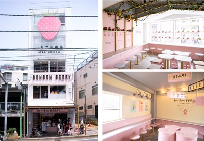 いちごBonBonBERRY ATAMI HOUSE.について