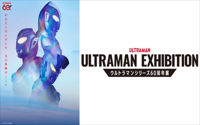 かつてない規模でウルトラマンの世界に没入できる展示内容の詳細を公開！
「ULTRAMAN EXHIBITION -ウルトラマンシリーズ60周年展- in ひらかたパーク」いよいよ4月18日(土)より開催！
