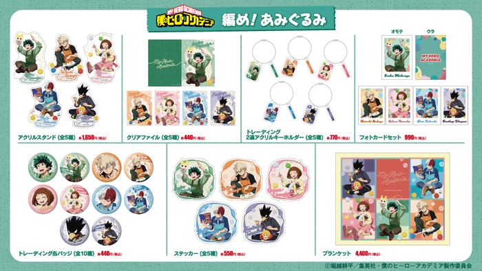 商品一覧バナー(等身)