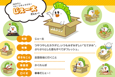 じぇー太プロフィール