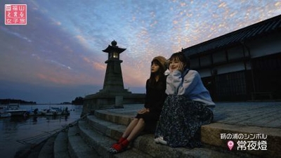 ＃福山とまる女子旅　鞆の浦編