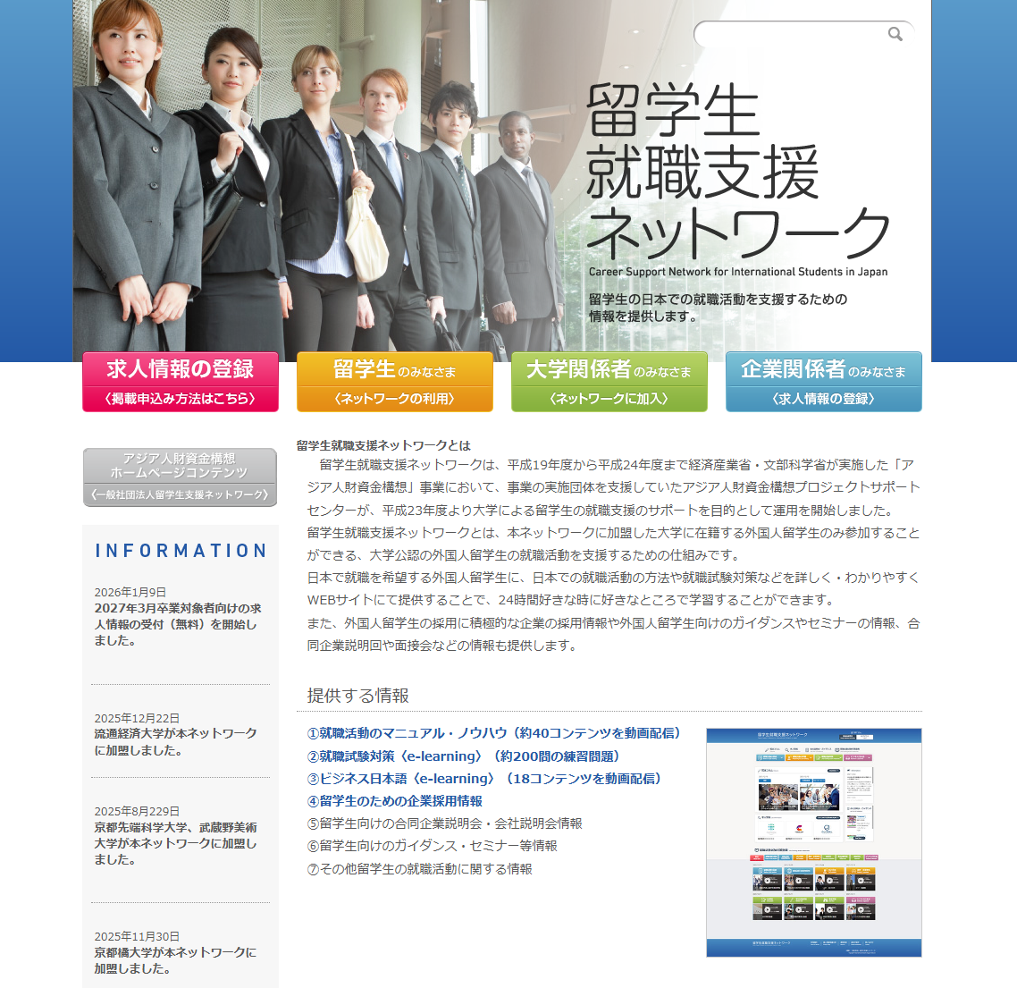 本サービスWEBサイト