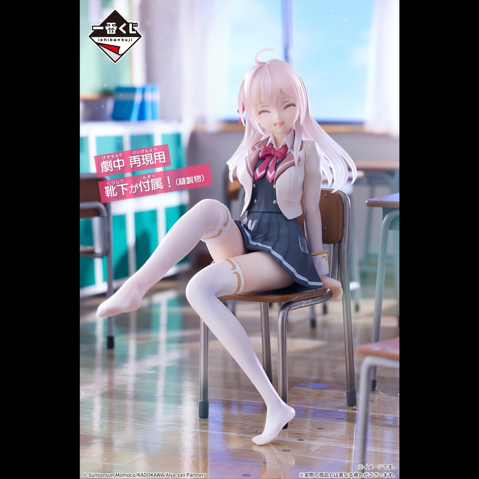 ラストワン賞：アーリャ フィギュア ラストワンver.(イメージカット1)