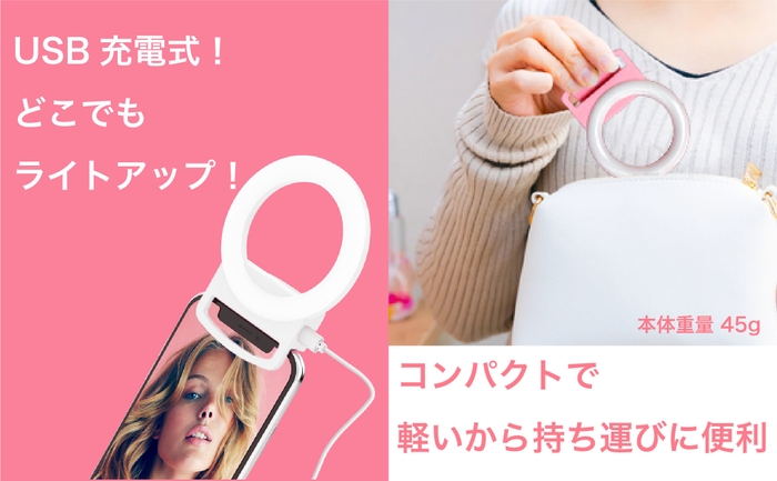 USB充電式で持ち運び便利