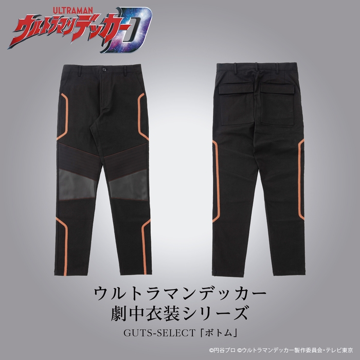 ウルトラマンデッカー GUTS-SELECT 隊員ボトム