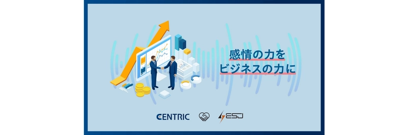 CENTRIC株式会社、音声感情解析サービス紹介動画 公開のお知らせ