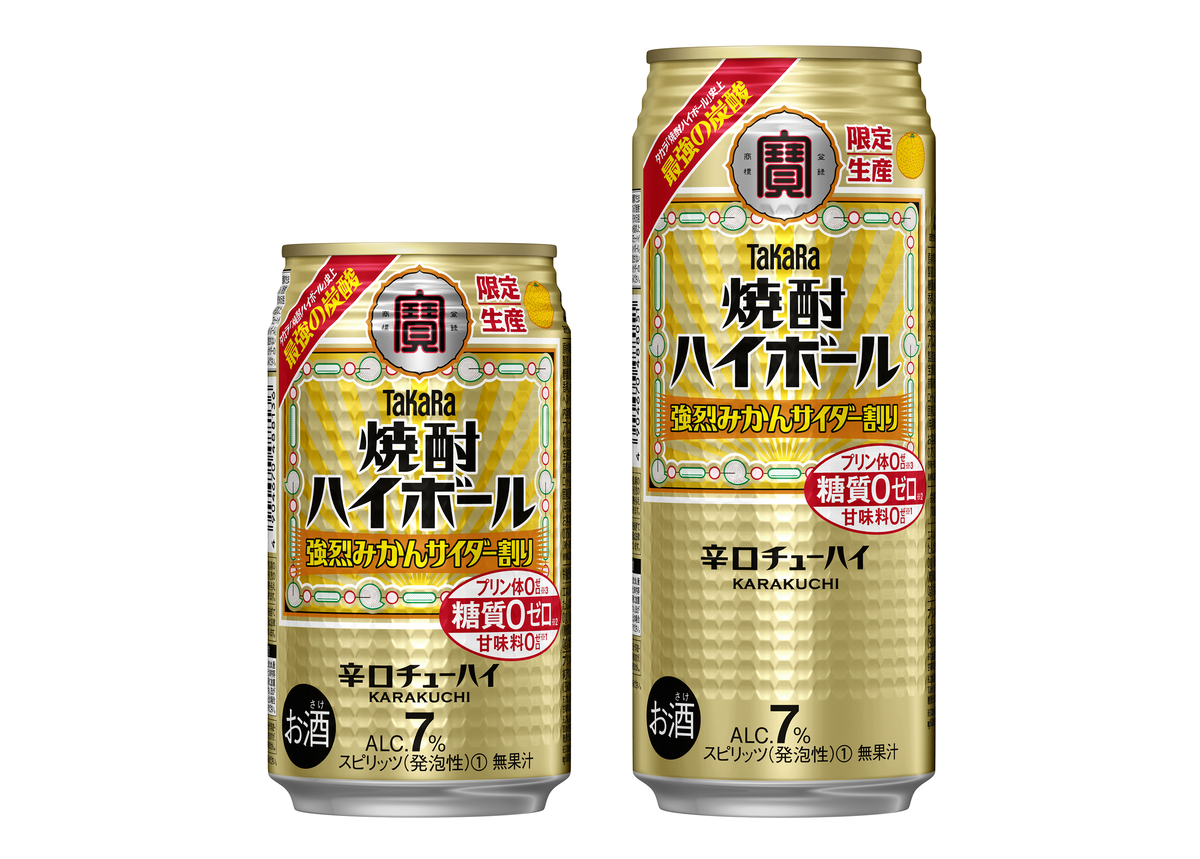 タカラ「焼酎ハイボール」<強烈みかんサイダー割り>数量限定発売