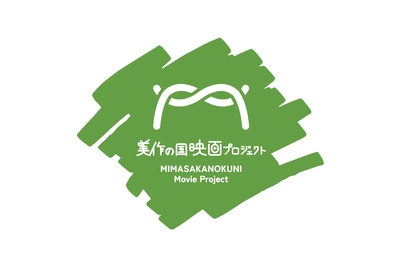 美作の国映画プロジェクトロゴ
